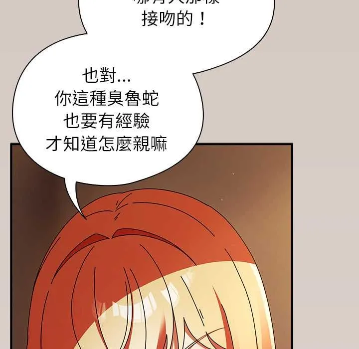 硬也要拍完 第39話 第25页