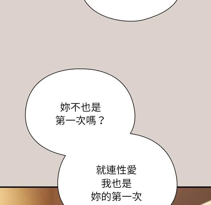 硬也要拍完 第39話 第27页