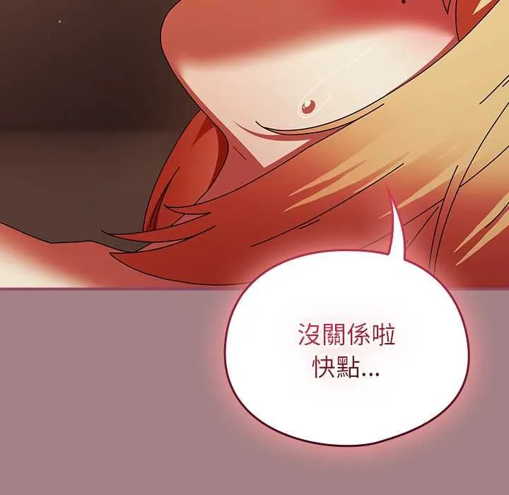 硬也要拍完 第39話 第106页