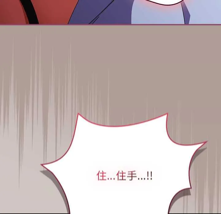 硬也要拍完 第39話 第17页