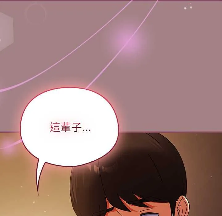 硬也要拍完 第39話 第142页
