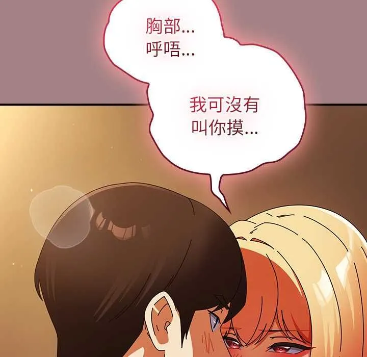 硬也要拍完 第39話 第63页
