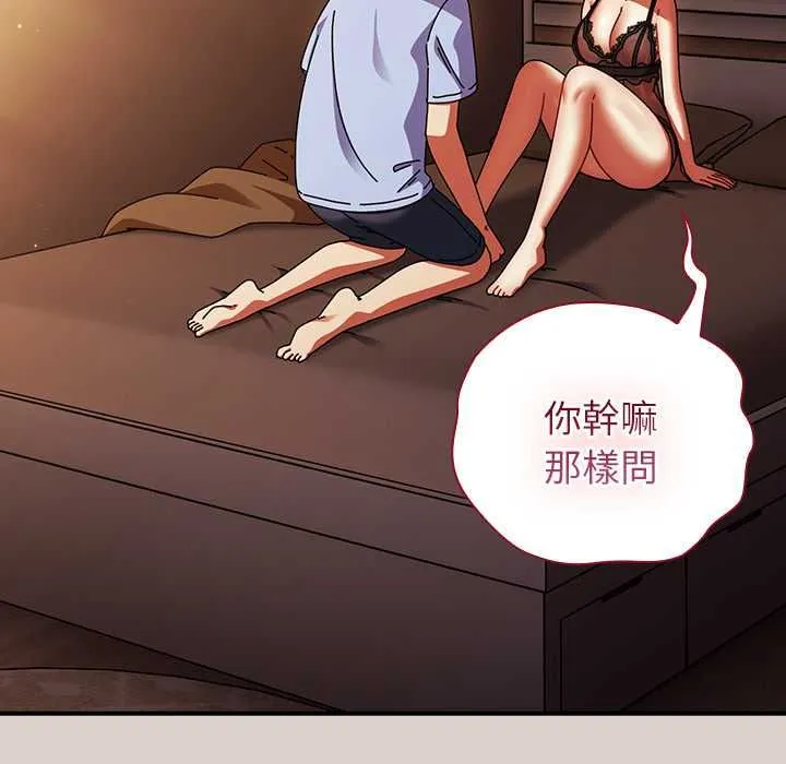 硬也要拍完 第39話 第35页