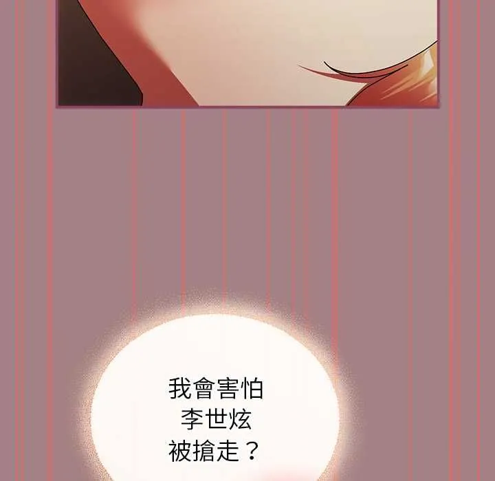 硬也要拍完 第39話 第128页