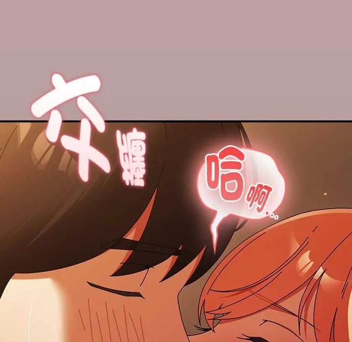 硬也要拍完 第39話 第57页