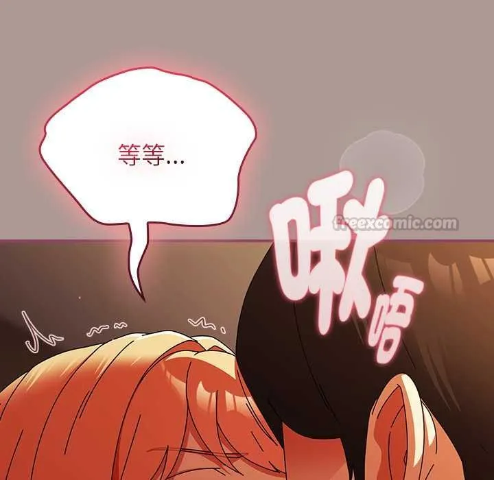 硬也要拍完 第39話 第15页