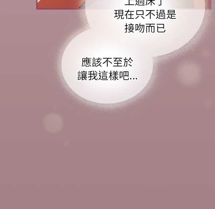 硬也要拍完 第39話 第103页