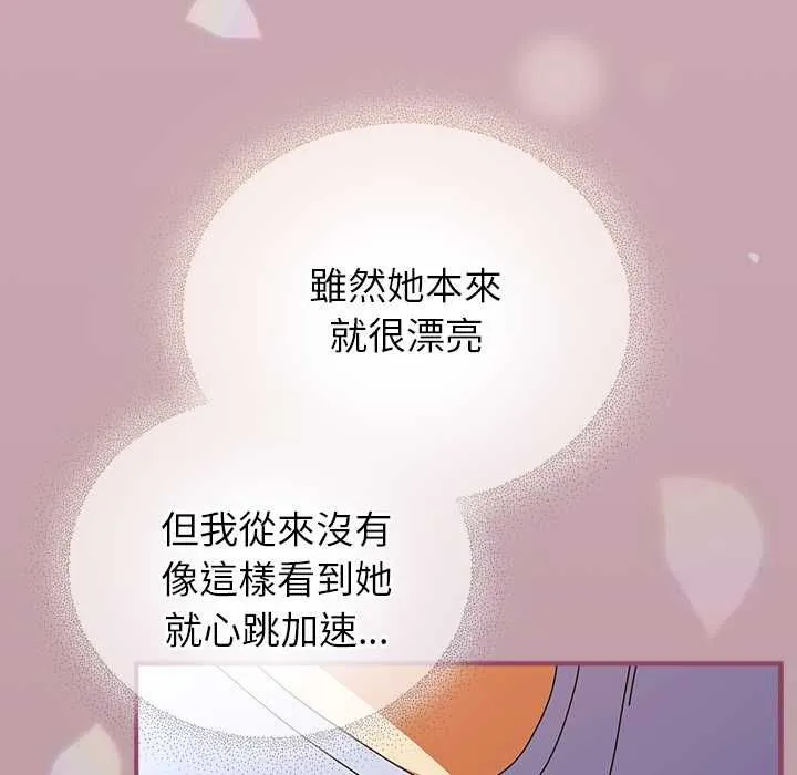硬也要拍完 第39話 第101页