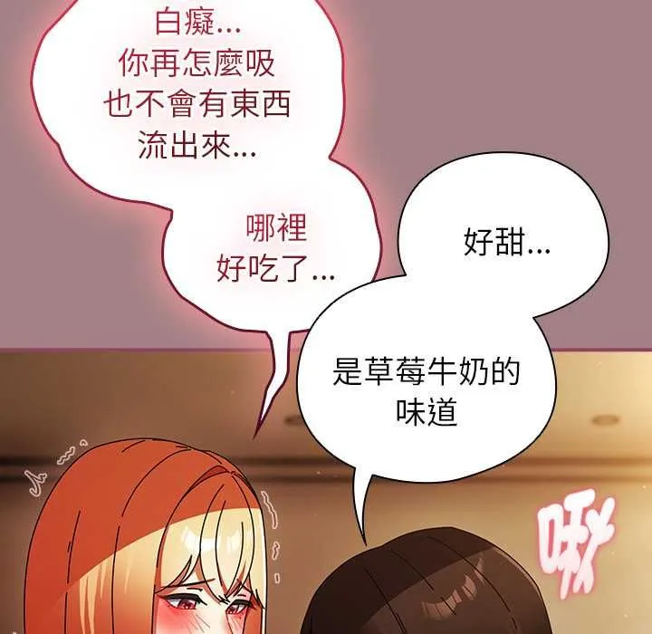 硬也要拍完 第39話 第86页