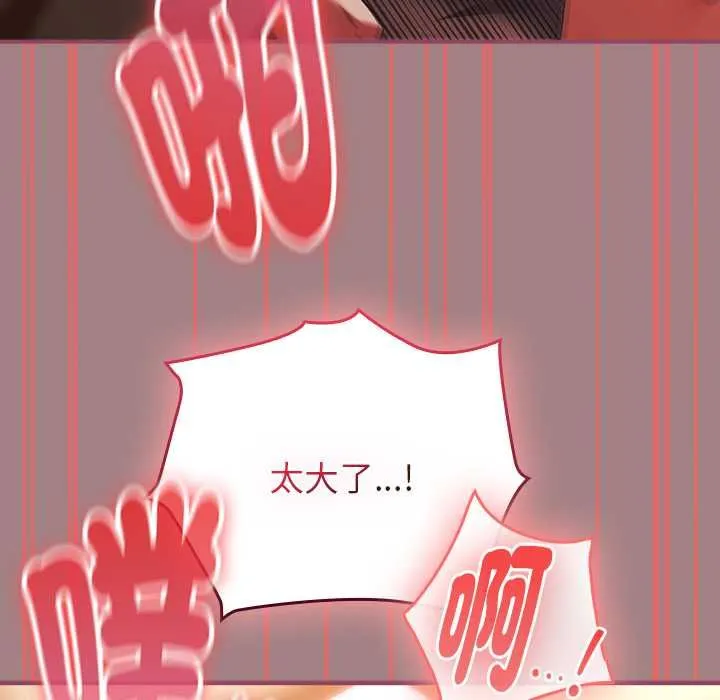 硬也要拍完 第39話 第115页