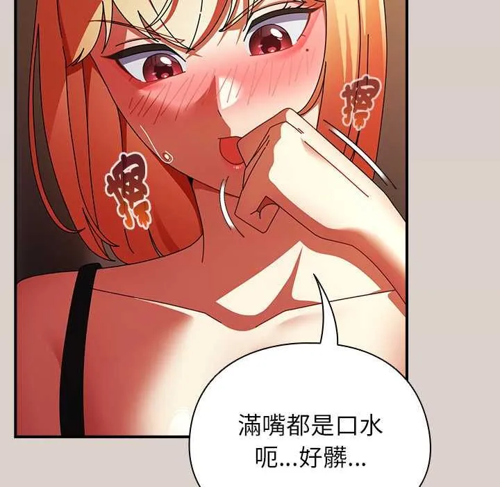 硬也要拍完 第39話 第26页