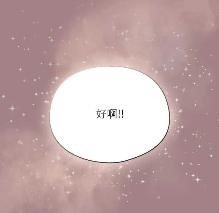 硬也要拍完 第39話 第78页