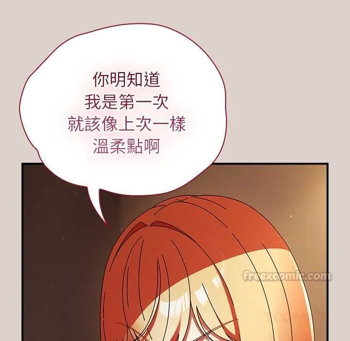 硬也要拍完 第39話 第30页
