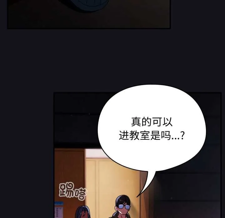 硬也要拍完 第11話 第41页