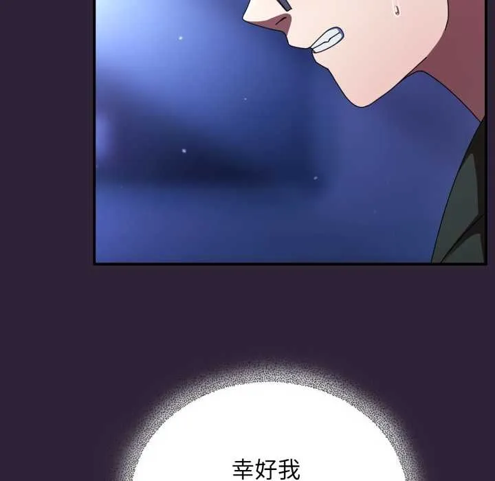 硬也要拍完 第11話 第138页