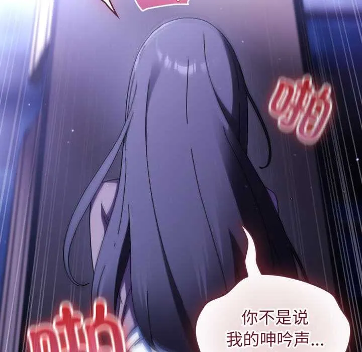 硬也要拍完 第11話 第146页