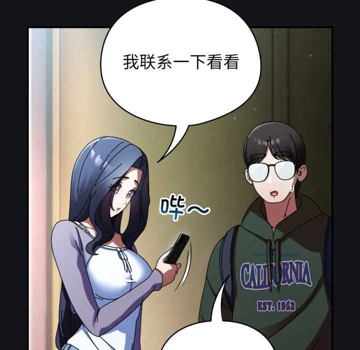 硬也要拍完 第11話 第26页