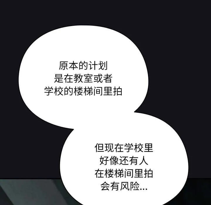 硬也要拍完 第11話 第21页