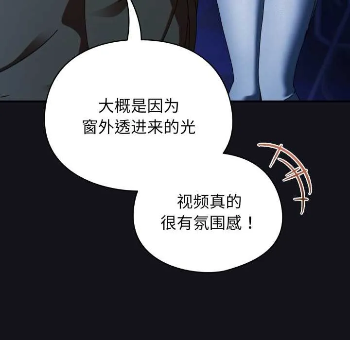 硬也要拍完 第11話 第90页