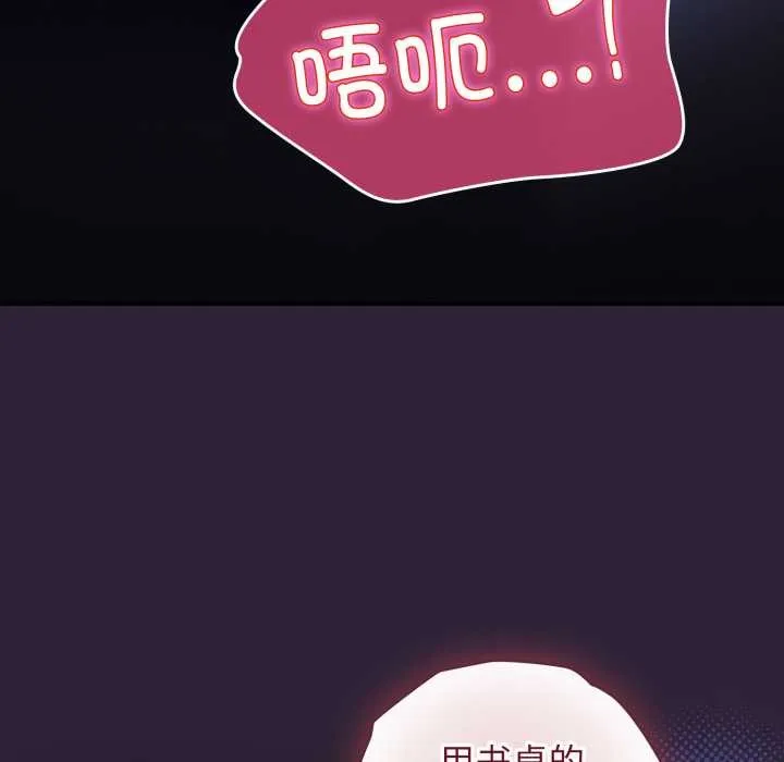 硬也要拍完 第11話 第66页