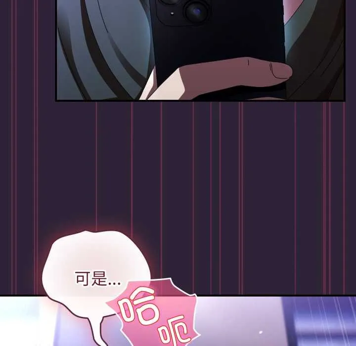 硬也要拍完 第11話 第145页