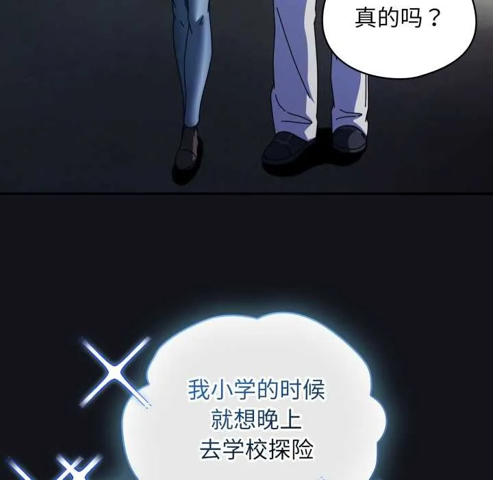 硬也要拍完 第11話 第6页