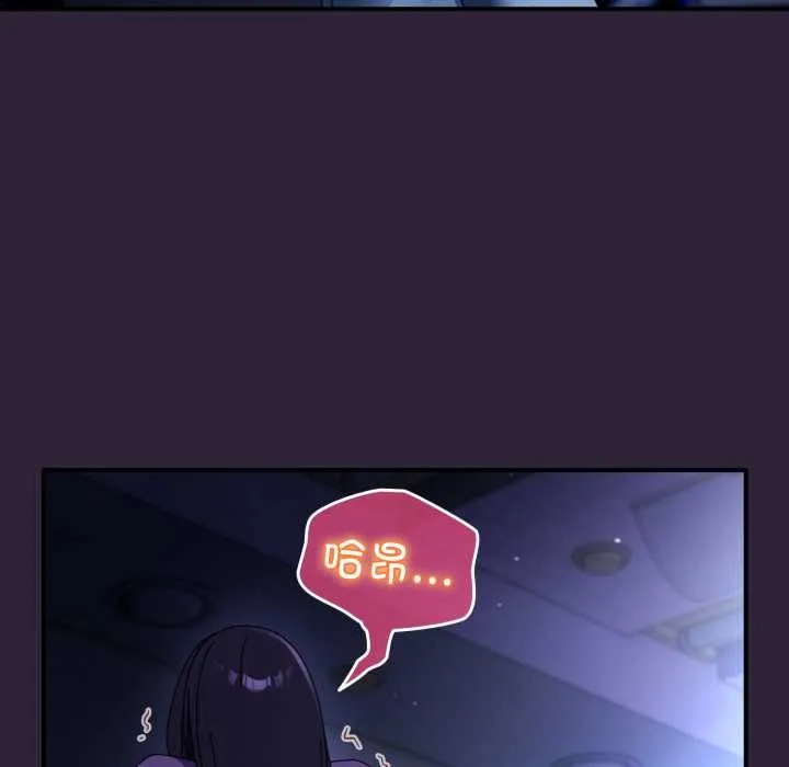 硬也要拍完 第11話 第69页