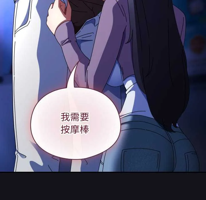 硬也要拍完 第11話 第104页