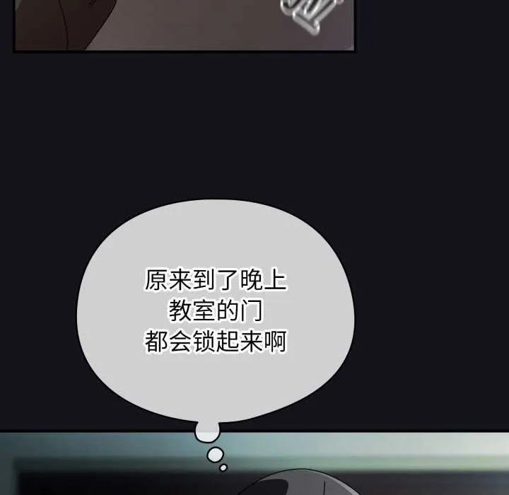 硬也要拍完 第11話 第16页