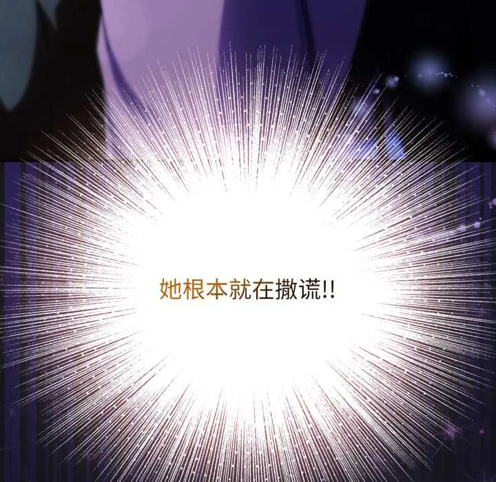 硬也要拍完 第11話 第190页