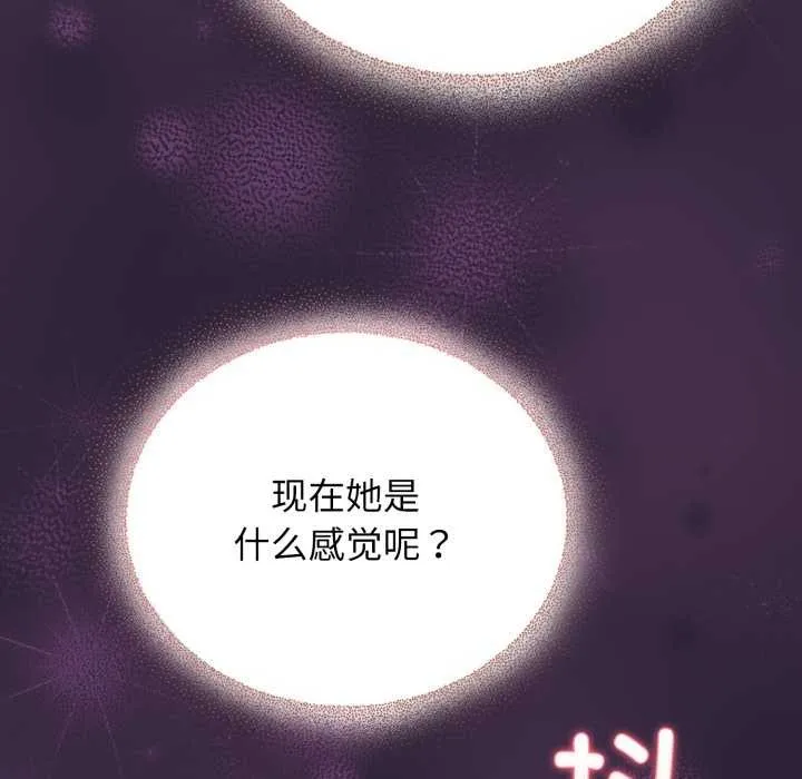 硬也要拍完 第11話 第76页