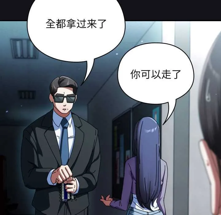 硬也要拍完 第11話 第37页