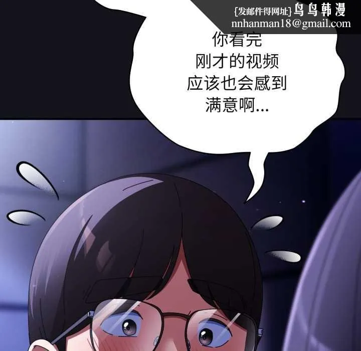 硬也要拍完 第11話 第97页