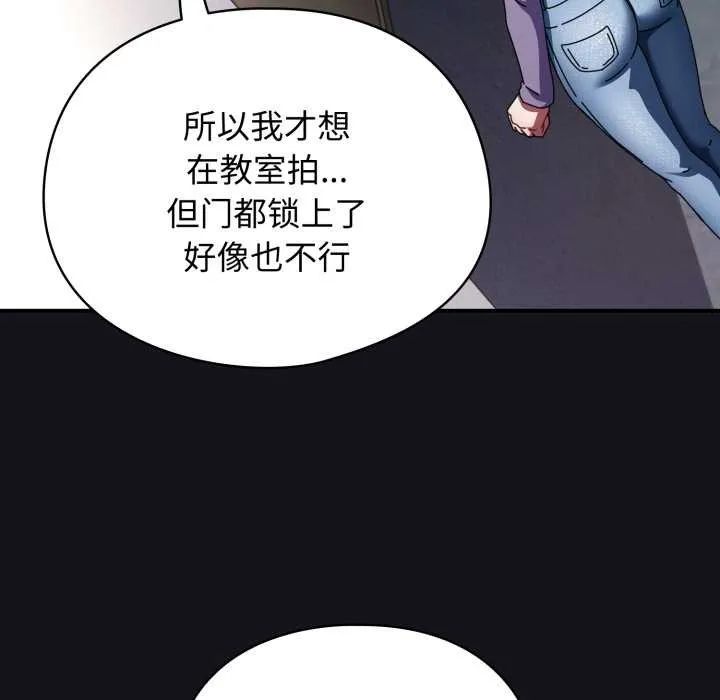硬也要拍完 第11話 第23页