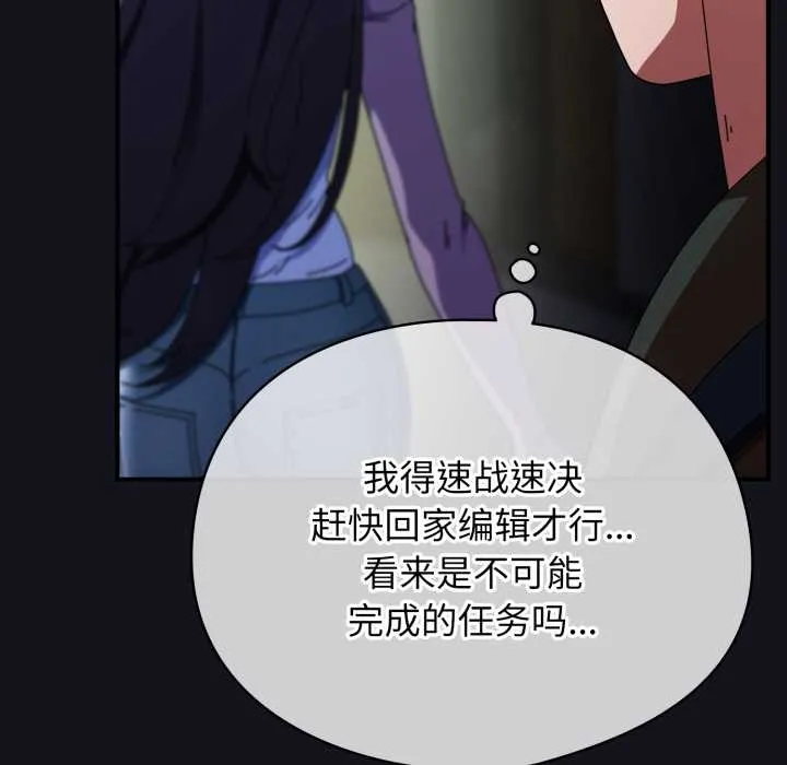 硬也要拍完 第11話 第13页