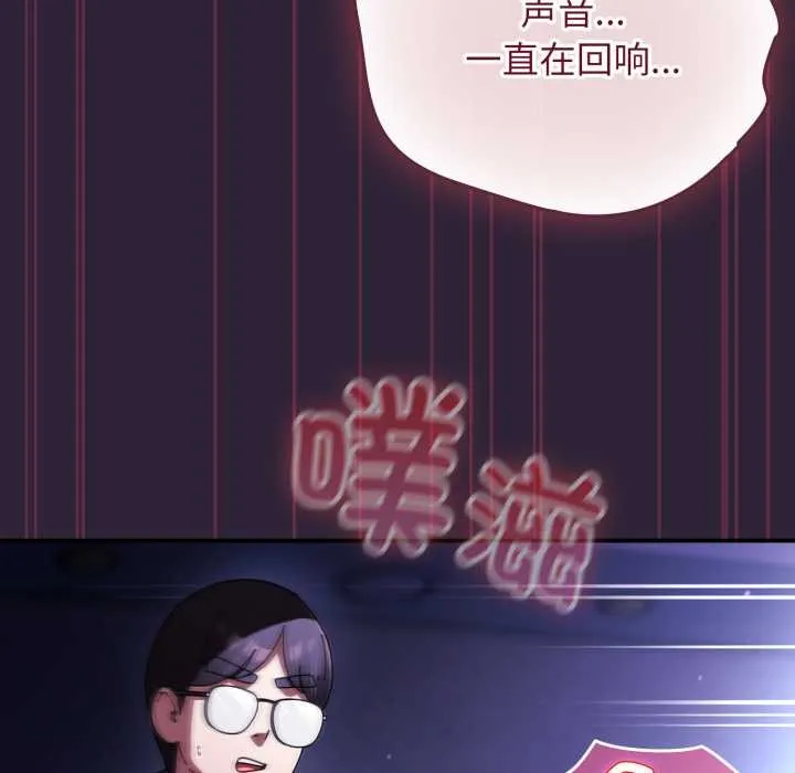 硬也要拍完 第11話 第151页