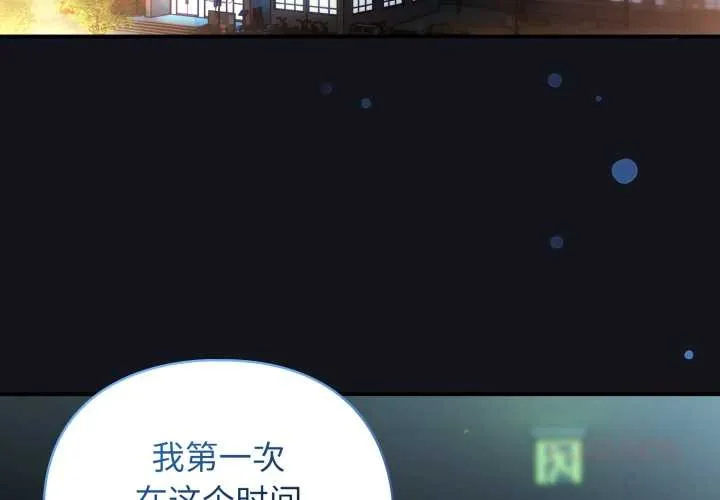 硬也要拍完 第11話 第4页