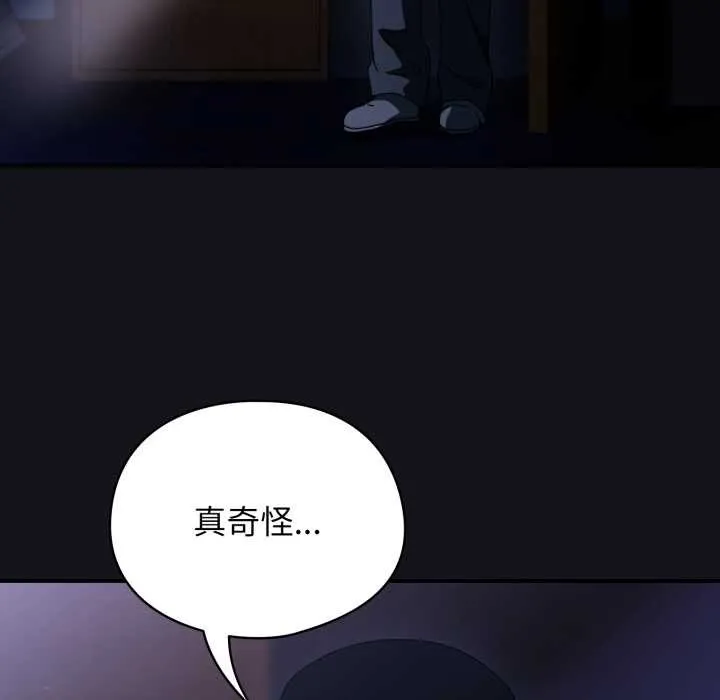 硬也要拍完 第11話 第179页