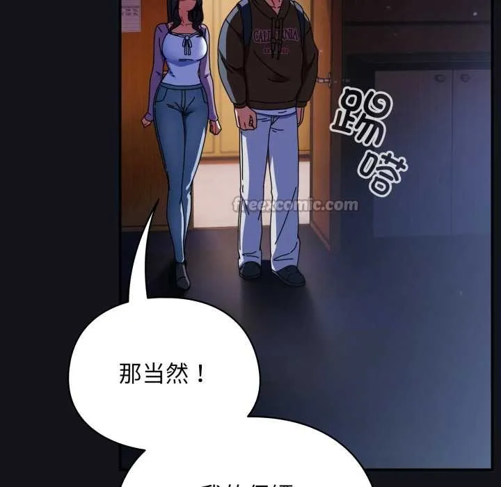 硬也要拍完 第11話 第42页