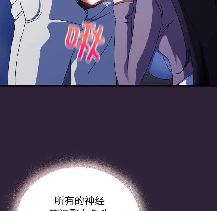 硬也要拍完 第11話 第118页