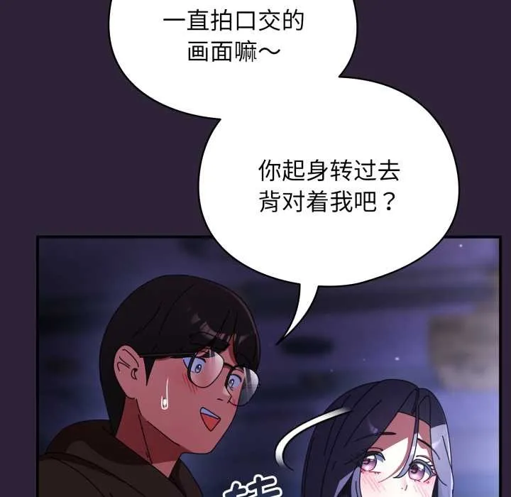 硬也要拍完 第11話 第129页