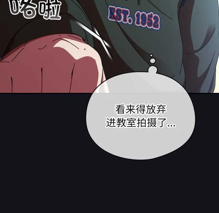 硬也要拍完 第11話 第18页