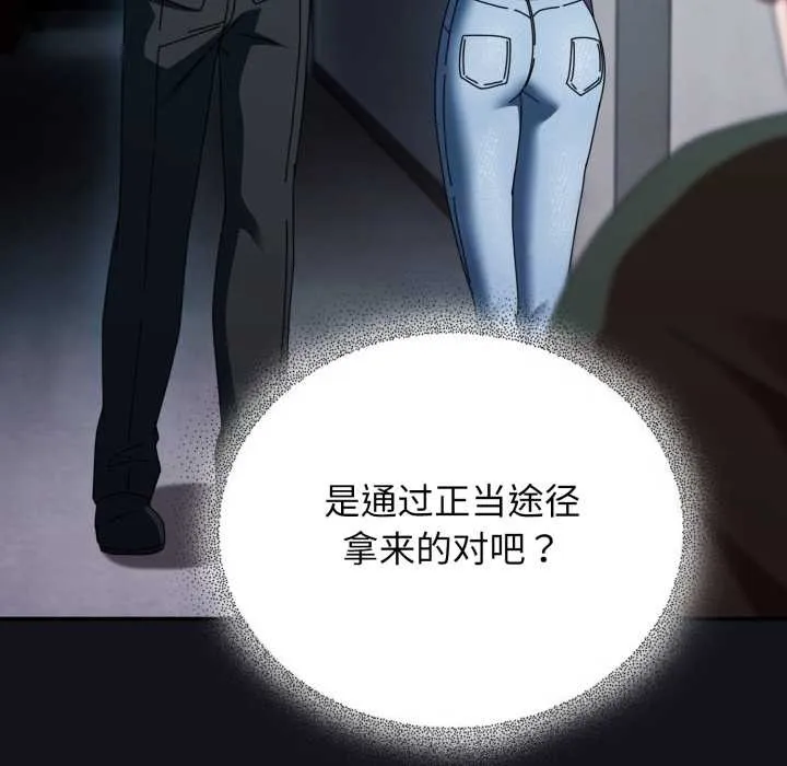 硬也要拍完 第11話 第38页