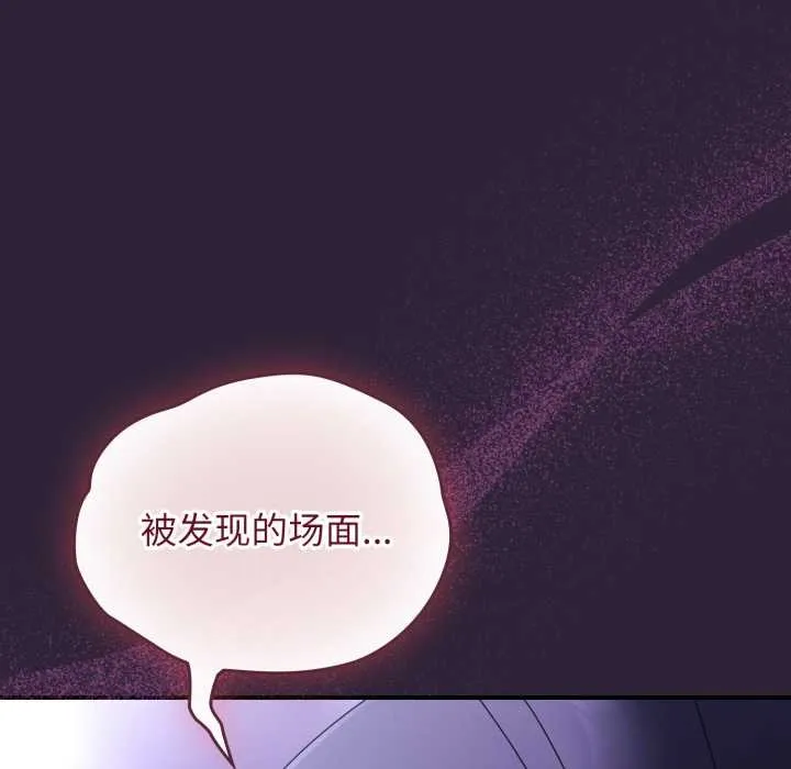 硬也要拍完 第11話 第156页