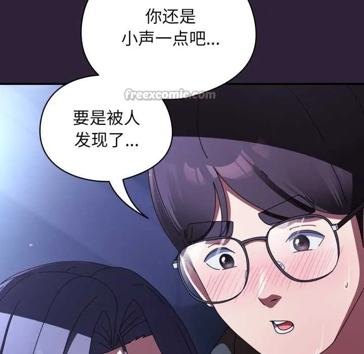 硬也要拍完 第11話 第154页