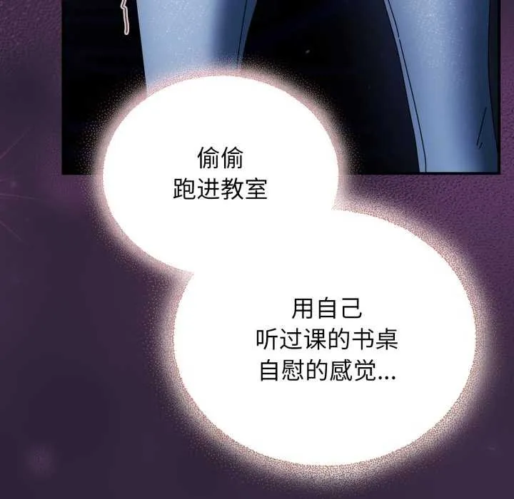 硬也要拍完 第11話 第78页