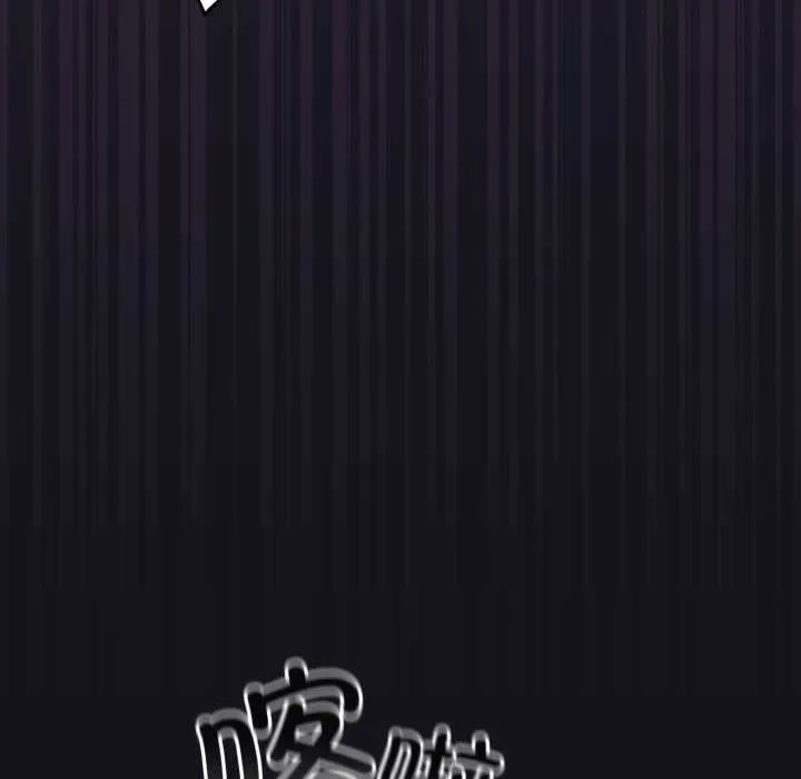 硬也要拍完 第11話 第177页