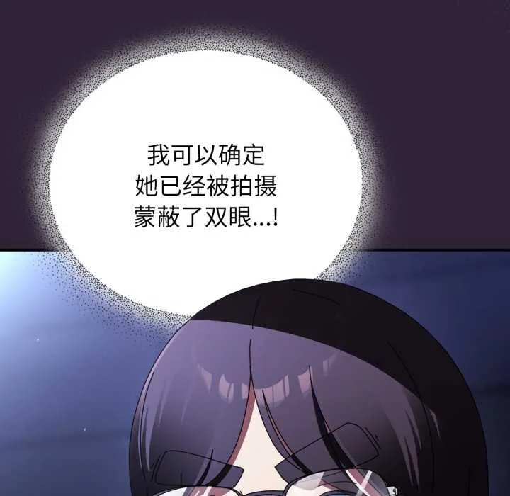 硬也要拍完 第11話 第159页