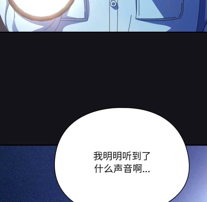 硬也要拍完 第11話 第181页