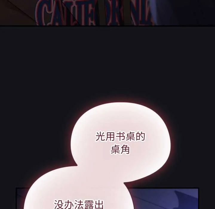 硬也要拍完 第11話 第99页